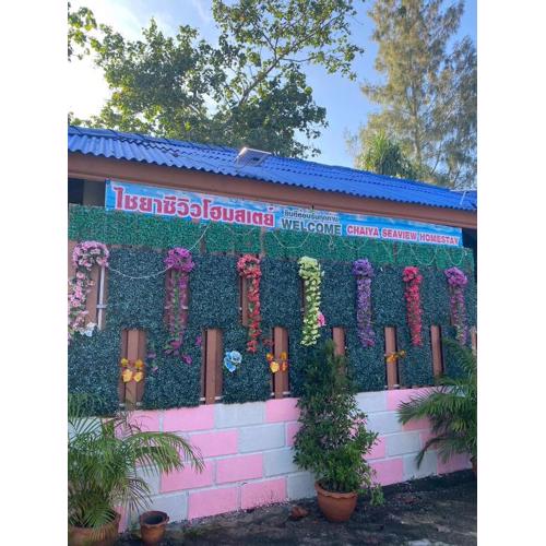 ไชยาซีวิวโฮมสเตย์ (Chaiya Seaview Homestay)