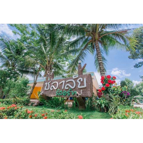 Chalalai Resort Kham Chanot