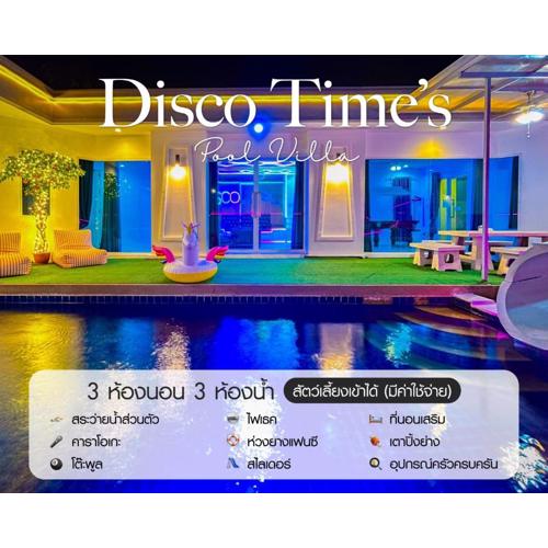 Disco Time's Pool Villa ดิสโก้ ไทม์ พูลวิลล่า พัทยา