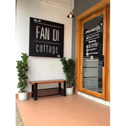 ฝันดี Fandicottage