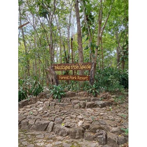 Forest Park Resort สังคม หนองคาย
