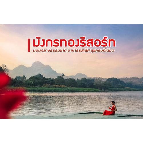 Golden Dragon Kanchanaburi