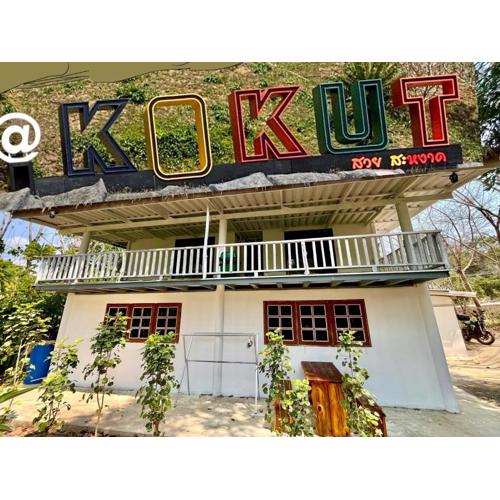 Hostel Ko Kut เที่ยว&นอน