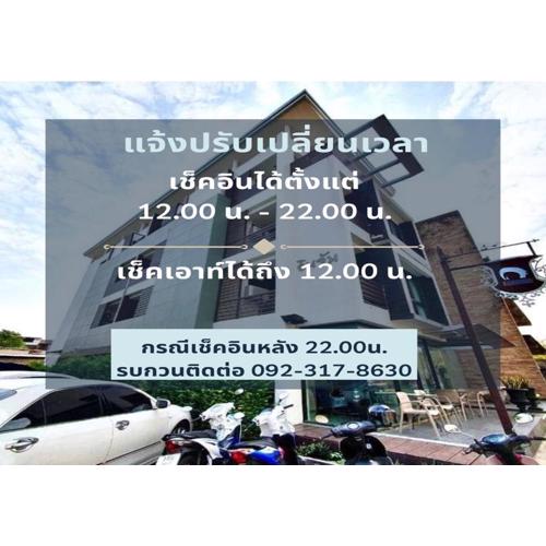 โรงแรมอินจัน Inn-Chan