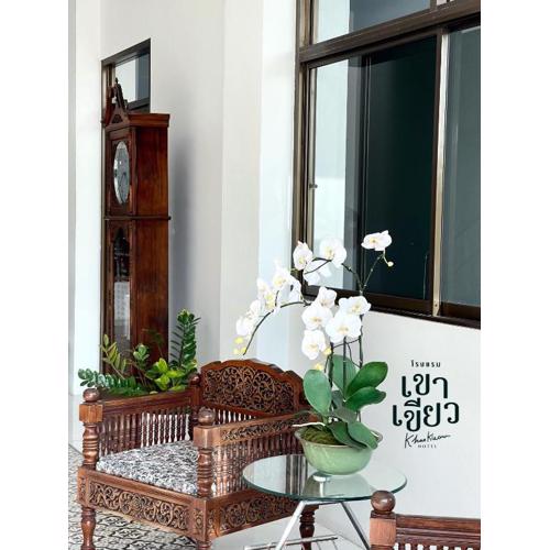 KHAO KIEOW Hotel โรงแรมเขาเขียว