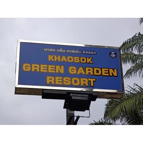 Khao Sok Green Garden Resort