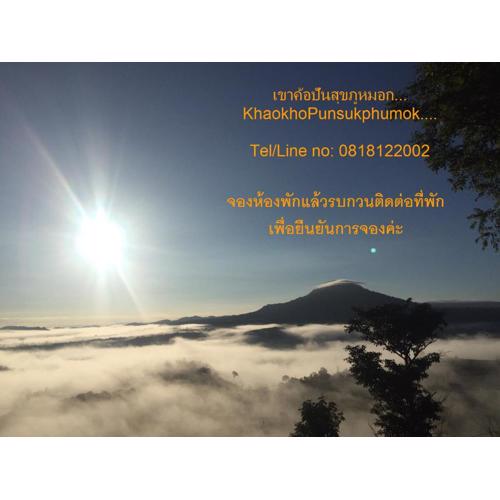 KhaoKho Punsukphumok