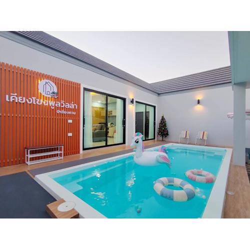 เคียงโขงพูลวิลล่าเชียงคาน Kiang Khong Pool Villa de Chiang Khan