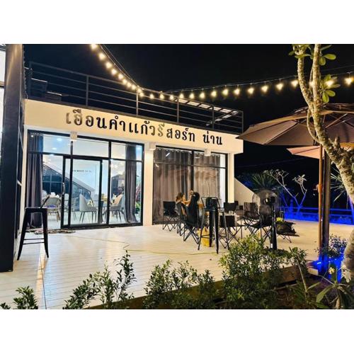 เฮือนคำเเก้วรีสอร์ท & KK House cafa nan