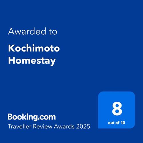 Kochimoto Homestay