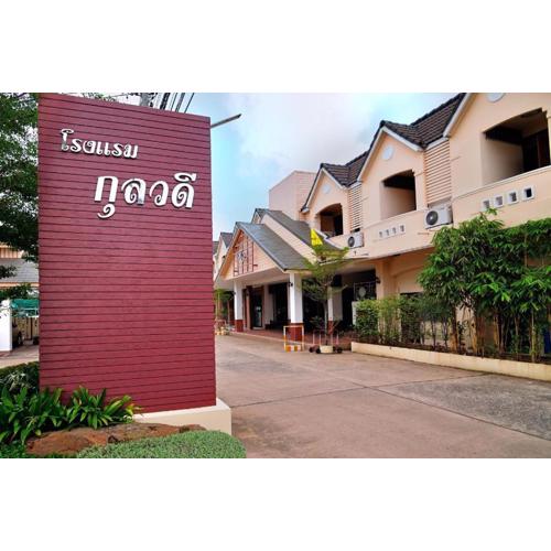 Kulwadee Hotel