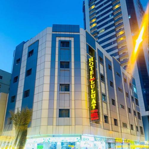 Luluat Al Khaleej Furnished Apartments Tabasum Group