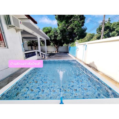 Mae Rampung Beach House คาราโอเกะและสระเด็ก