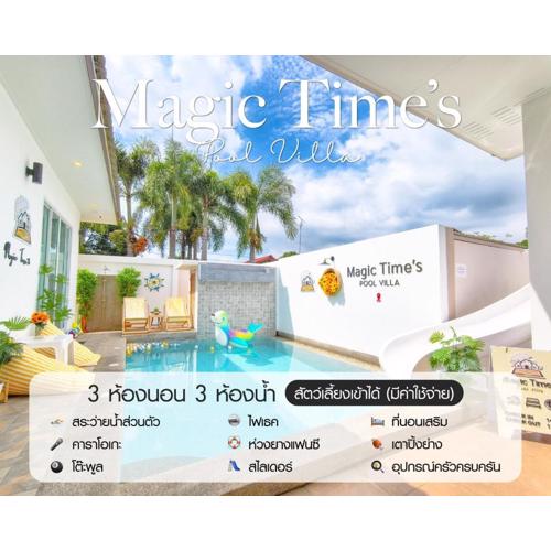 Magic Time's Pool Villa เมจิก ไทม์ พูลวิลล่า