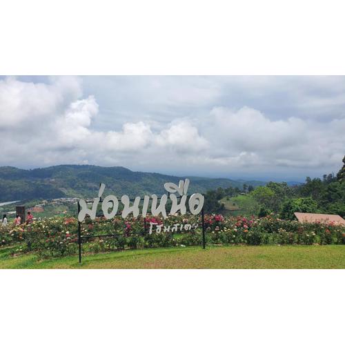 ม่อนเหนือโฮมสเตย์ Monnuea Homestay