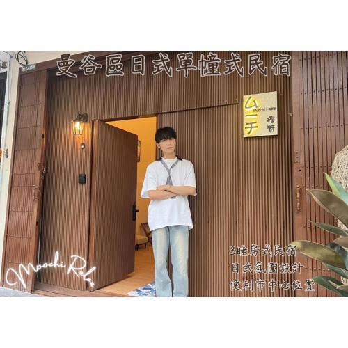 Moochi Home Ratchada