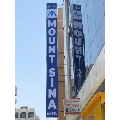 MOUNT SINA HOTEL By AURA