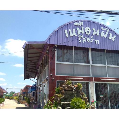 Muean Fhan Resort Aranyaprathet