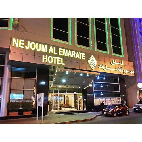 Nejoum Al Emarat