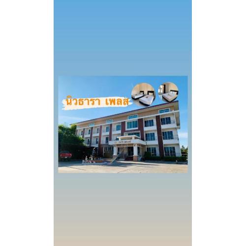 Niwtara Place Lom Sak Hotel