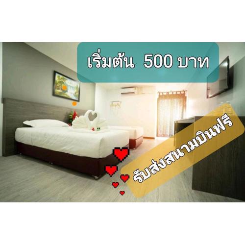 NK Residence Sakon Nakhon