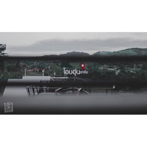 Ob-Oon Khao Kho Resort