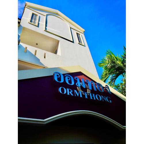 Orm Thong Hotel - SHA Plus