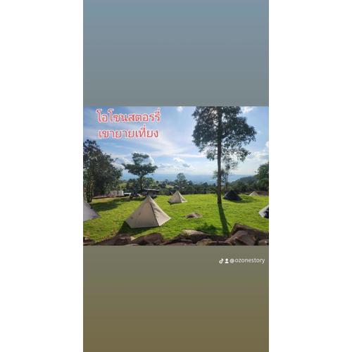 Ozone Story-โอโซนสตอรี่
