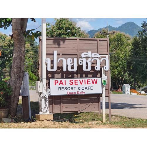 Pai Tewdoi ปาย ทิวดอย รีสอร์ท