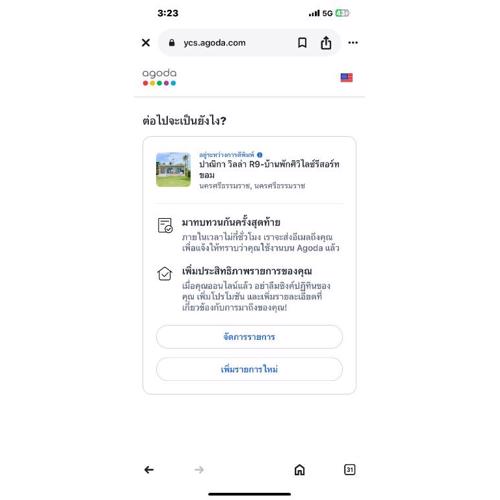 Panika Villa R9 บ้านศิวิไลซ์รีสอร์ท ขนอม