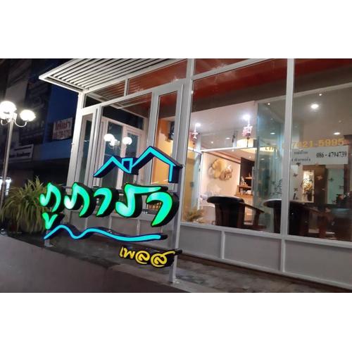 Phupara Place SHA Certified