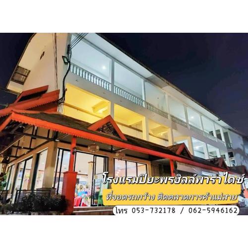 Piyaporn Hill Paradise Hotel