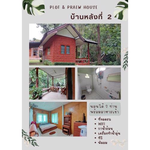 Ploy&Praew House 2