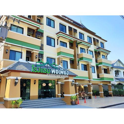 Porpiang Hotel - โรงแรมพอเพียง