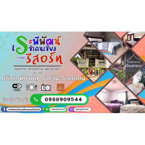 Rapeepat Residential and Resort