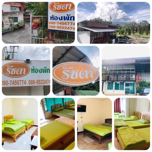 รัชตา ห้องพัก ratchata hongpak