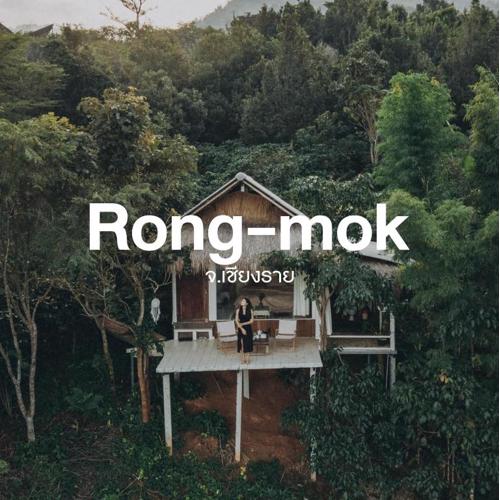 Rong-mok ร่องหมอก