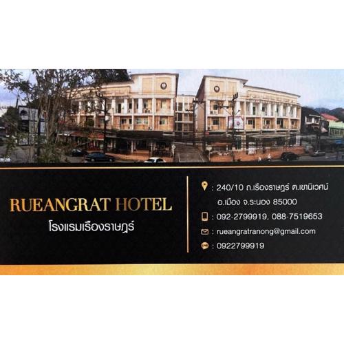 Rueangrat Hotel