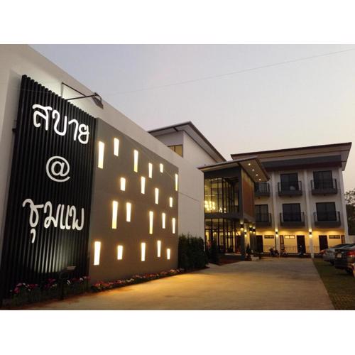 Sabai @ Chumphae Hotel