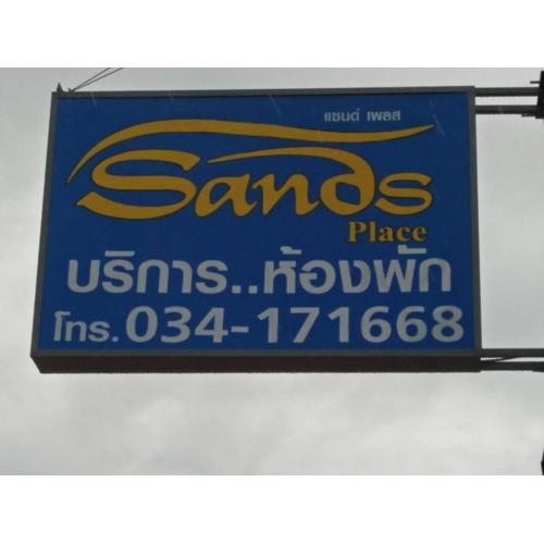 Sands Place Apartment and Hotel