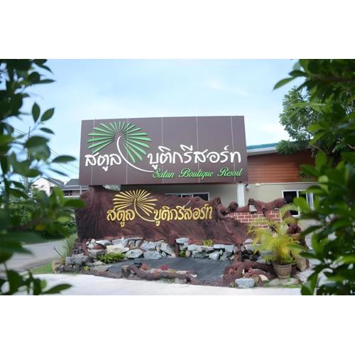 Satun Boutique Resort