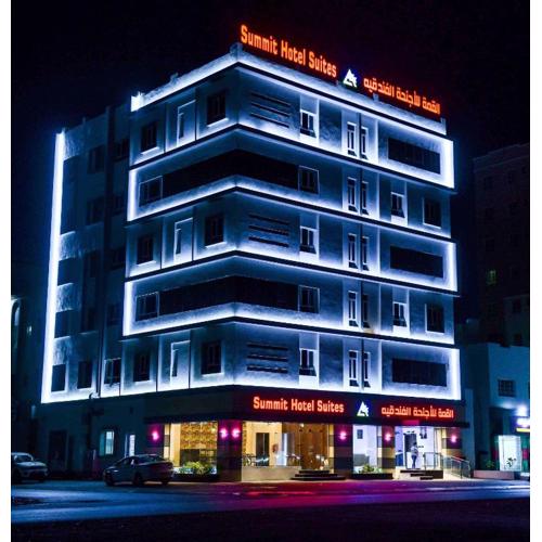 Summit Hotel Suites - القمة للأجنحة الفندقيه