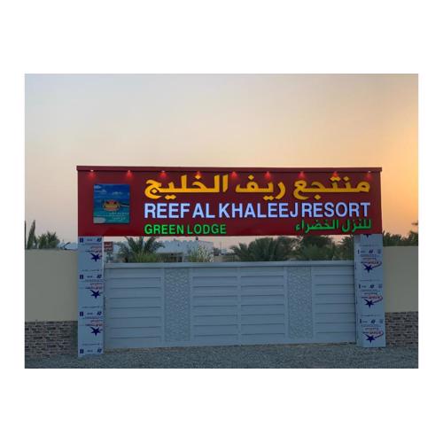 Super OYO 150 Reef Al Khaleej Resort