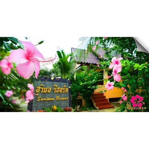 Suvimon Resort