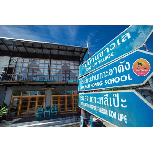 Tamtawan Guesthouse Lipe - ตามตะวันเกสเฮ้าส์ หลีเป๊ะ