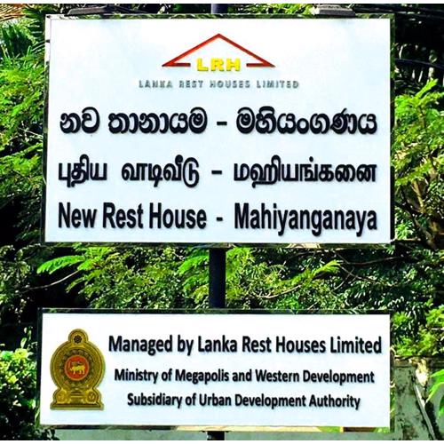 The New Rest House Mahiyanganaya