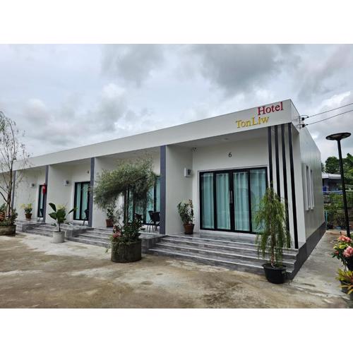 TonLiw Hotel โรงแรมต้นหลิว
