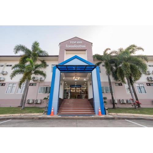 Top Inn Hotel พร้อมอาหารเช้า ใกล้วัดป่าวังน้ำเย็นและสถานที่ท่องเที่ยว