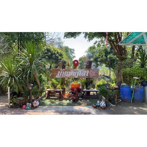 ทับศิลารีสอร์ท Tubsila Resort