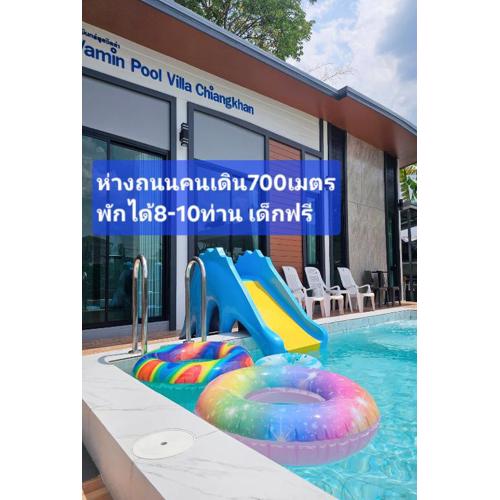 Vamin Poolvilla Chiangkhan Loei วามินทร์พูลวิลล่า เชียงคาน เลย - วามินทร์ รีสอร์ท